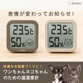 Dretec Pet Thermometer/Hygrometer, Dog, Cat, Room, Indoor, Battery, Large Screen, Compact, Stylish, Heatstroke, Summer, 